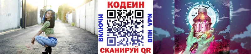 Кодеин Purple Drank  KRAKEN ONION  Рузаевка 