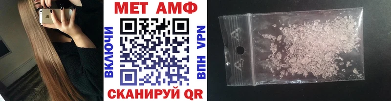 Первитин Methamphetamine  Рузаевка 